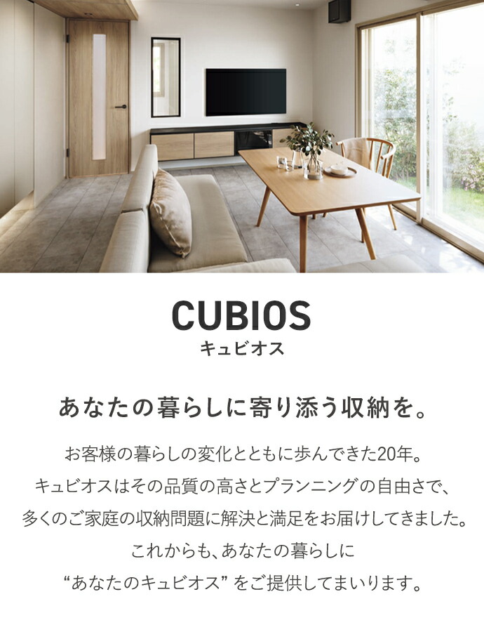 Panasonic パナソニック キュビオス テレビボード セットプラン J1LV