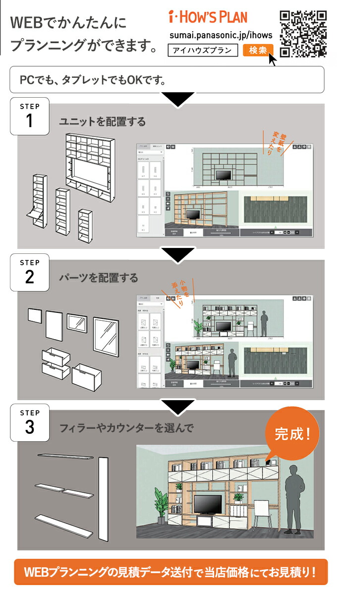 Panasonic パナソニック キュビオス テレビボード フロート セット