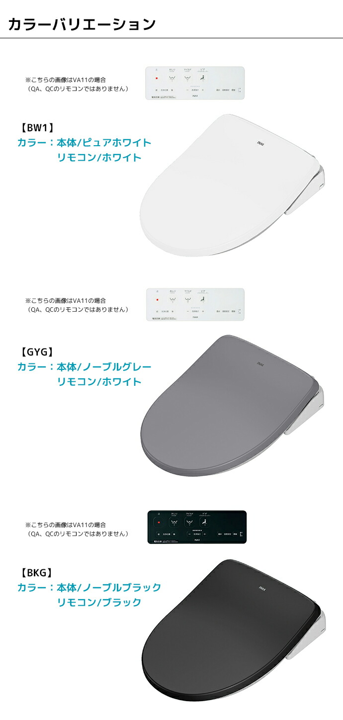 LIXIL リクシル シャワートイレ 壁リモコン付 VA CW-VA11■/● DIY 温水洗浄便座 ビデ洗浄 ノズル洗浄 暖房便座 フルオート便器洗浄の画像