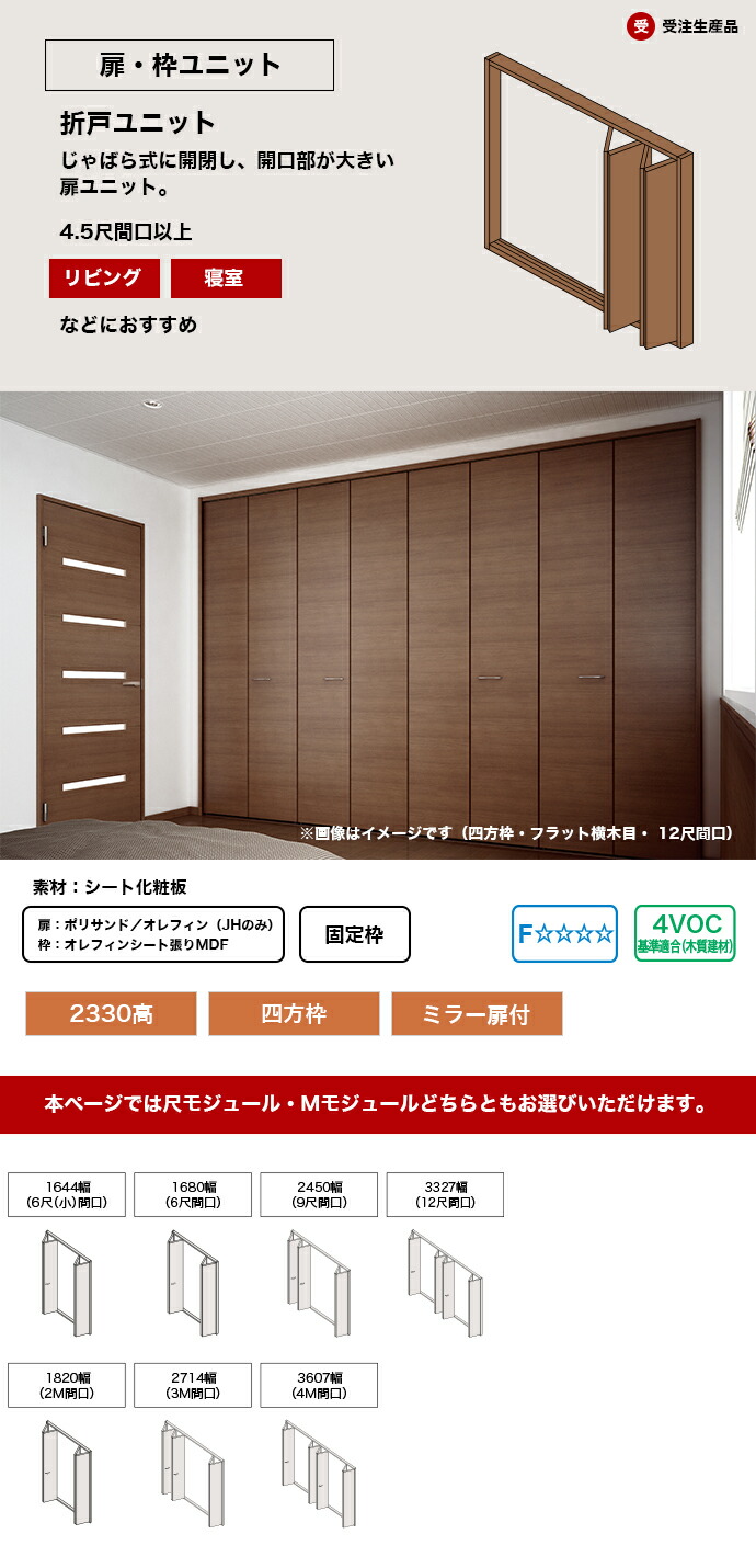 DAIKEN 大建工業 収納クローク 折戸ユニット クローゼットドア 四方枠