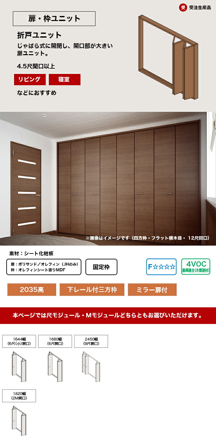 クローゼット 収納扉 LIXIL クローゼット扉 ドア 8枚 折れ戸 ラシッサS レールタイプ LAC