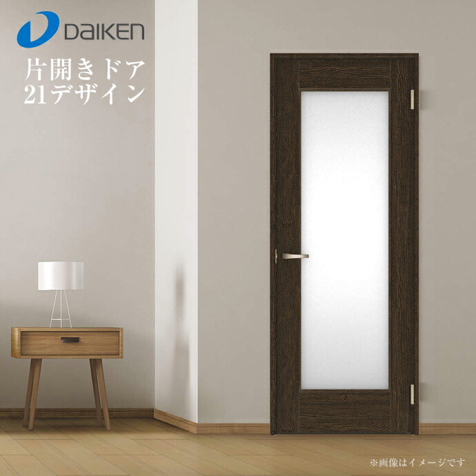 DAIKEN 大建工業 イエリア 片開きドア LAA21-1◇□□-(R・L)CN7 固定枠