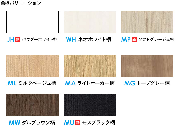 daiken-door-color03.jpg