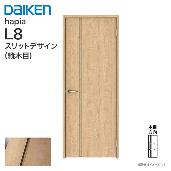 ハピアベイシス 片開きドア 固定枠 L8デザイン 室内ドア 標準ドア 一般ドア ダイケン :daiken-door-l8:じゅうせつひるず.com -  通販 - 
