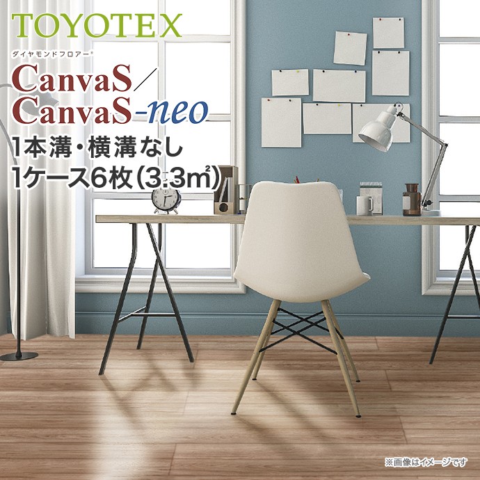 東洋テックス 床材 合板 ダイヤモンドフロアー CanvaS/CanvaS-neo 床暖房対応 12mm厚 CS/CSN 高級家具調塗装  12×303×1818mm :diamond-cs:じゅうせつひるず.com - 通販 - Yahoo!ショッピング