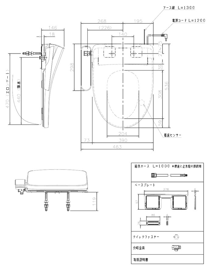 アサヒ衛陶 シャワートイレ サンウォッシュ DLAL921 脱臭機能付 袖付