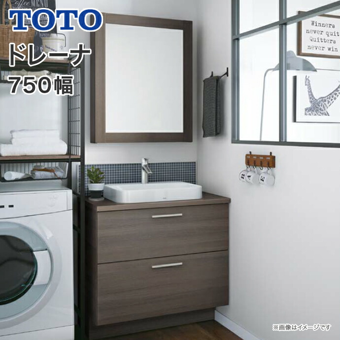 トステム洗面台750 楽天市場】洗面化粧台 ウィット(フラットカウンター)間口750mm