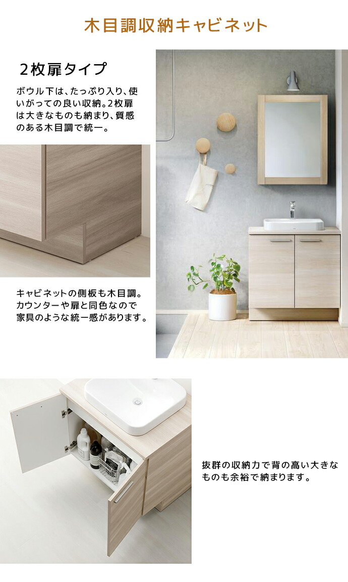 ドレーナ TOTO 洗面台 750幅 2枚扉タイプ 木枠一面鏡 陶器製ベッセル式