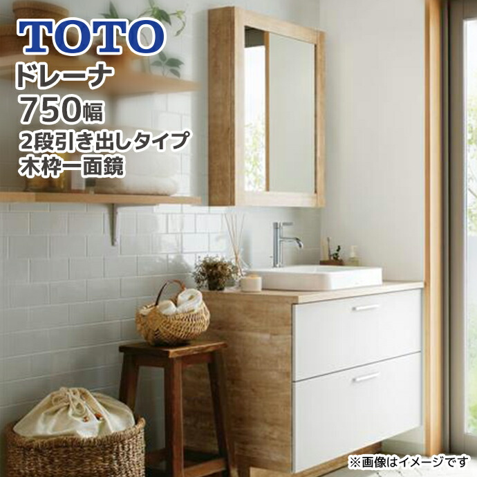 洗面台 750mm 陶器」の人気商品一覧 | 安い商品を通販サイトから探す