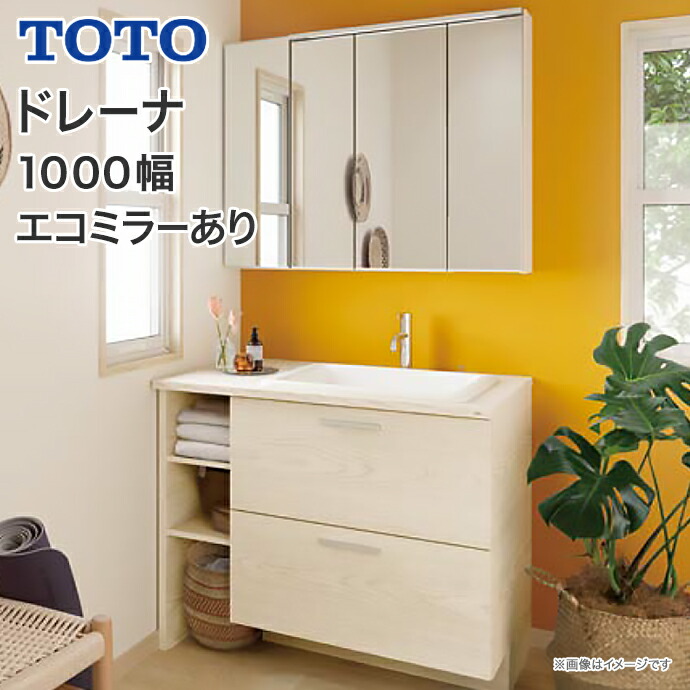 化粧鏡 TOTO 【通販モノタロウ】