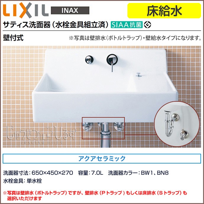 サティス洗面器 床給水 コンパクト洗面器 手洗い 壁付式 リクシル 洗面器 単水栓 アクアセラミック : satissen-14d :  じゅうせつひるず.com - 通販 - Yahoo!ショッピング