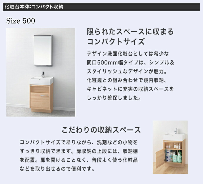 アサヒ衛陶 洗面化粧台 DUKE デューク 一面鏡 上下LED 500幅 シングル