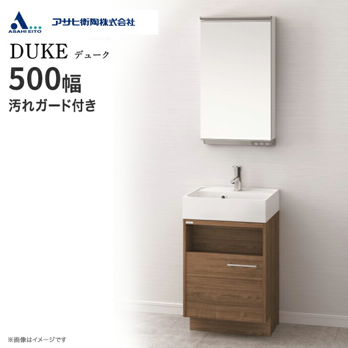 洗面台/新品(No:1278668) アサヒ衛陶 洗面化粧台 DUKE デューク 一面鏡 上下LED 500幅 シングル