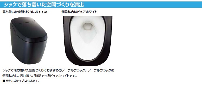 サティス タンクレスシャワートイレ リクシル Gタイプ G6 サティス タンクレスシャワートイレ リクシル Gタイプ G6