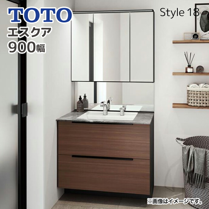 エスクア TOTO 洗面化粧台 間口900mm Style18 フルキャビネット 片側