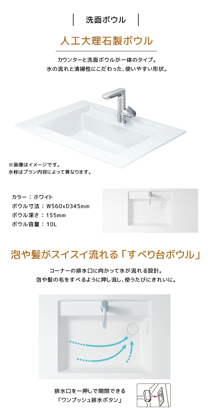 エスクア TOTO 洗面化粧台 間口1050mm Style23 フルキャビネット 片側