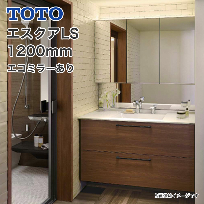 TOTO 洗面化粧台 エスクアLS 1200幅 120cm 2段引き出し 木製三面鏡 エアインシャワー水栓 きれい除菌水 バックパネル セット  :escua-1203he:じゅうせつひるず.com - 通販 - Yahoo!ショッピング