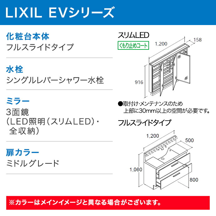 LIXIL 洗面台 EV 奥行500 1650幅 本体1200幅 3面鏡 LED照明 スリム