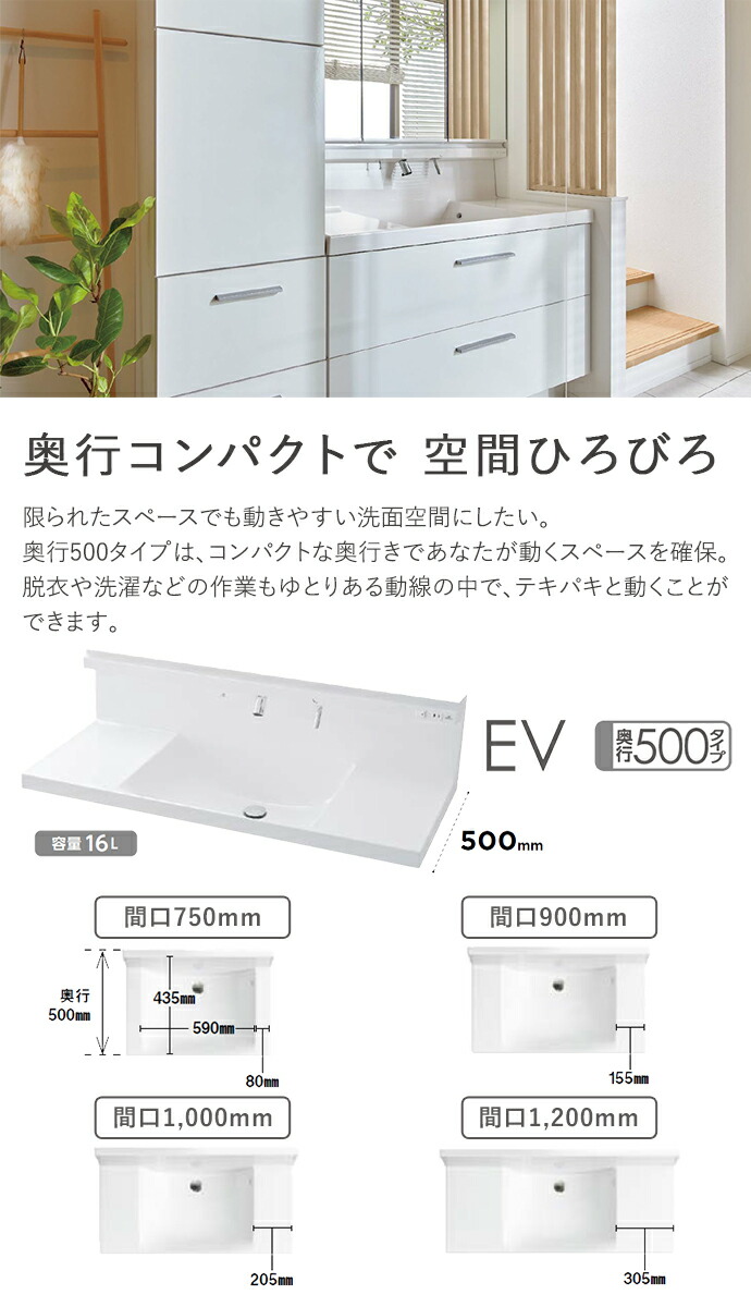 LIXIL 洗面台 EV 奥行500 1200幅 3面鏡 LED照明 スリムLED 全収納