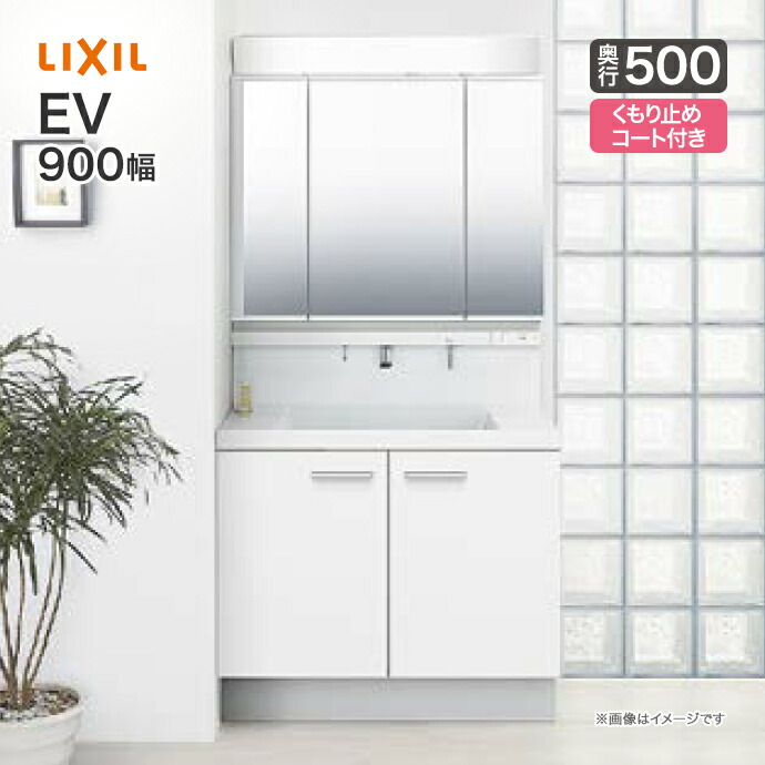 LIXIL 洗面台 EV 洗面化粧台 奥行500 900幅 3面鏡 LED照明 スタンダードLED 全収納 くもり止めコート付 扉タイプ  EBN-905SY/○HC MEB-903TXSU : ev500-05 : じゅうせつひるず.com - 通販 - Yahoo!ショッピング