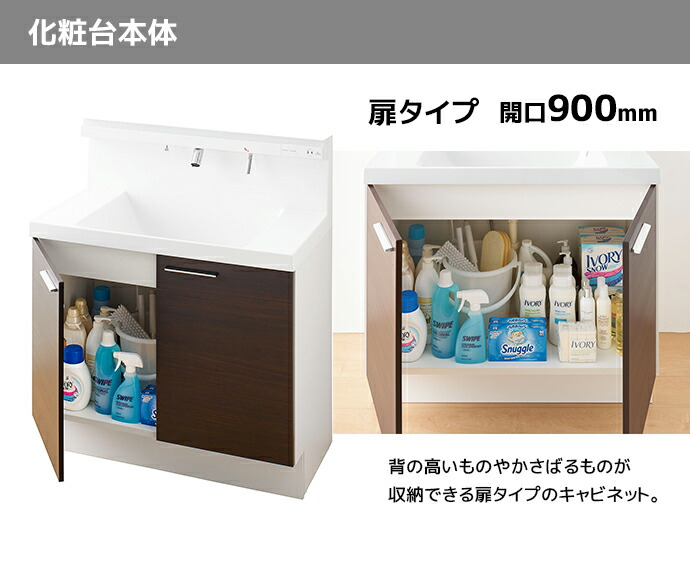 LIXIL 洗面台 EV 奥行500 900幅 扉タイプ 3面鏡スタンダードLED LIXIL 洗面台 EV 奥行500 900幅 扉タイプ 3面鏡スタンダードLED
