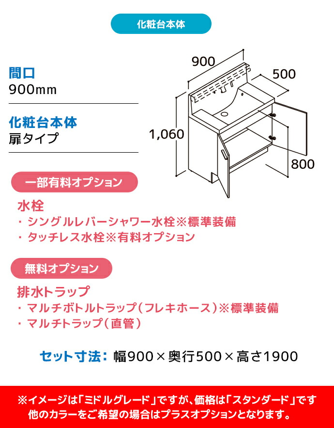 LIXIL（リクシル） 洗面台 EV 奥行500 900幅 扉タイプ 3面鏡