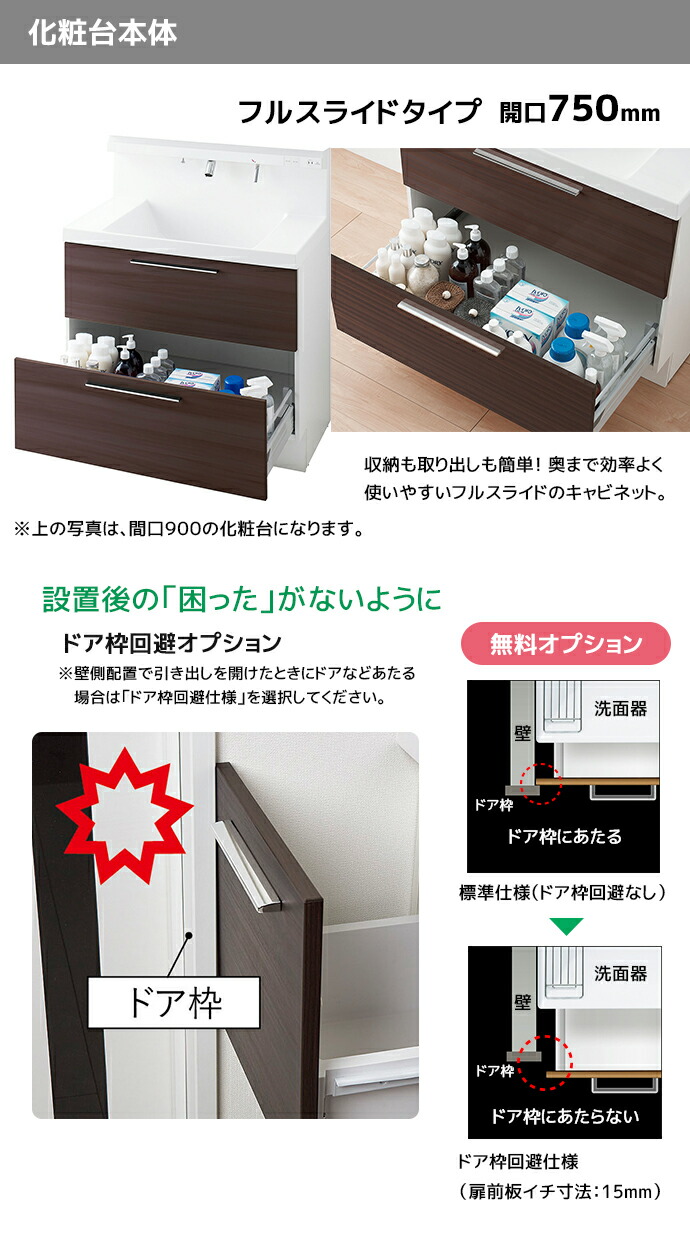LIXIL（リクシル） 洗面台 EV 奥行500 750幅 フルスライドタイプ 3面鏡