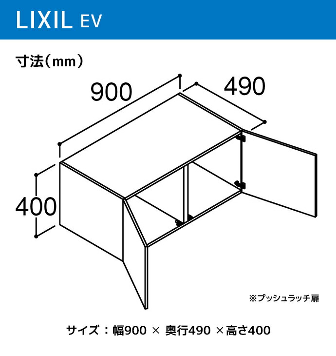 アッパーキャビネット新品未使用 アッパーキャビネット | 水まわりアクセサリー - LIXIL プロダクトサーチ