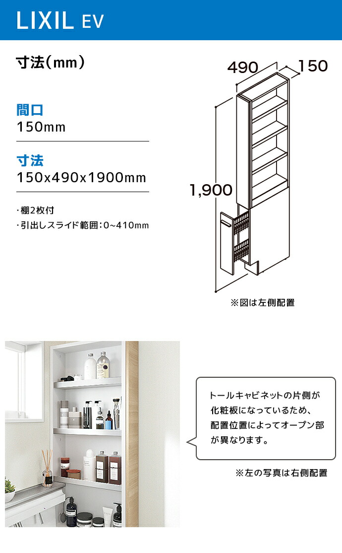 ブラックフライデーセール！LIXIL トールキャビネット 大容量収納 可動棚 オプション付 クローゼット LIXIL（リクシル） 洗面収納 クレヴィ 奥行560用 300幅 トール