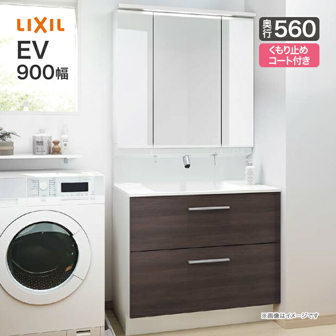 LIXIL 洗面台 EV 洗面化粧台 奥行560 900幅 3面鏡 スリムLED 全収納 くもり止めコート付 フルスライドタイプ タッチレス水栓  EAFH-905JY-A/●FC MEA-903TXJU