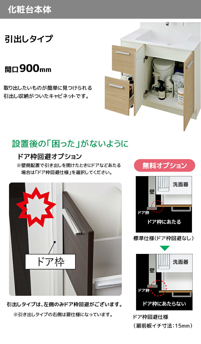 LIXIL 洗面台 EV 奥行560 900幅 引出しタイプ 3面鏡スリムLED くもり止めコート付き EAH-903▲Y△-A□◆/●FC MEA-903TXJU 高さ1900mmの画像