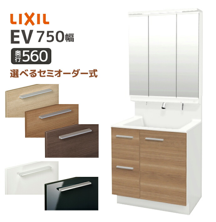 LIXIL 洗面台 EV 750の人気商品・通販・価格比較 - 価格.com LIXIL 洗面台 EV 750の人気商品・通販・価格比較 - 価格.com