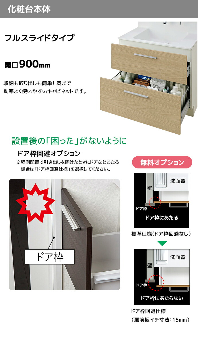 LIXIL 洗面台 EV 奥行560 900幅 フルスライドタイプ 3面鏡スリムLED くもり止めコート付き EAFH-905▲Y△-A□◆/●FC MEA-903TXJU 高さ1900mmの画像