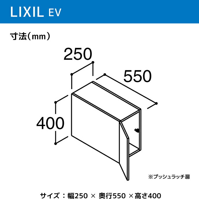 LIXIL（リクシル） 洗面収納 EV 奥行560用 250幅 アッパーキャビネット