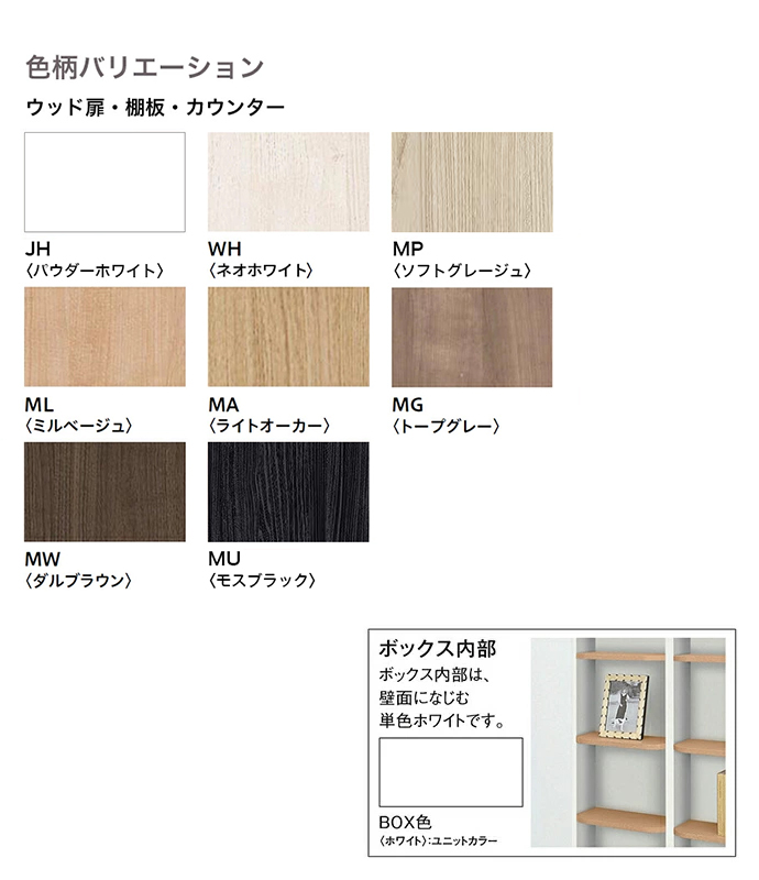 大建工業　DAIKEN　壁面収納棚　4枚（ガラス製×1　木製×3） fq0908-24_c.jpg