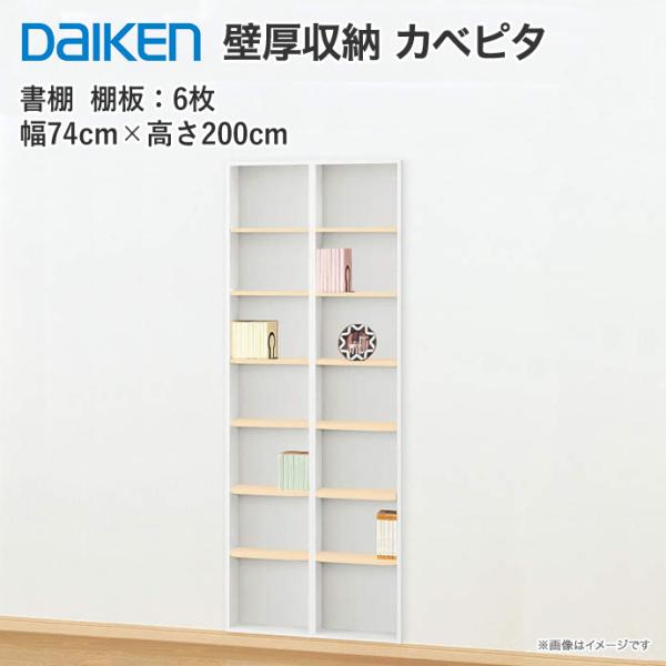 大建工業【姿見370L FQ0521-143 1セット】ダイケン DAIKEN