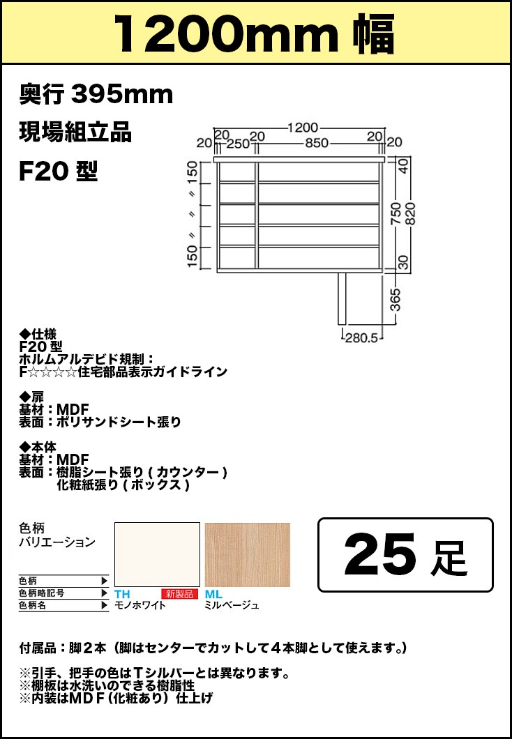 DAIKEN ダイケン 下駄箱 普及シリーズ 1200mm幅 1185高 FW0720-3