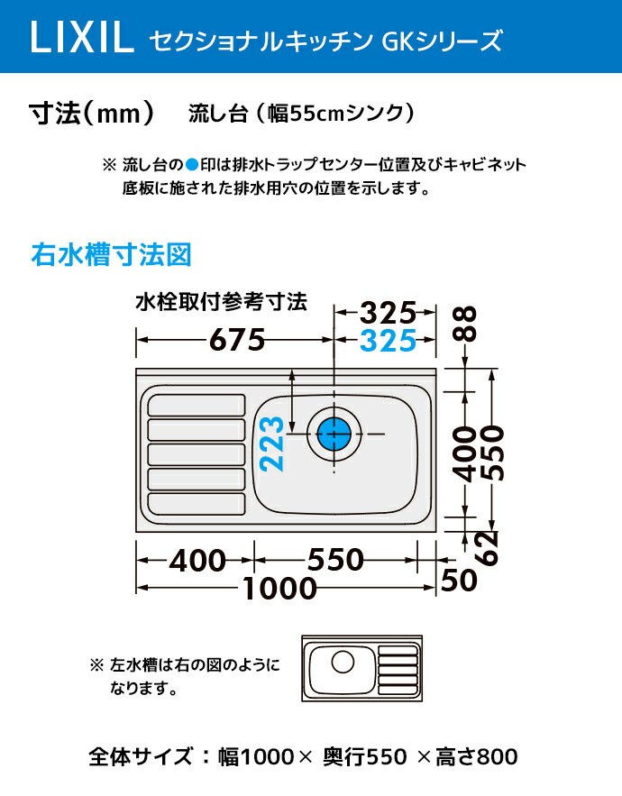 LIXIL 流し台 GKシリーズ 間口1000 1段引出し セクショナルキッチン