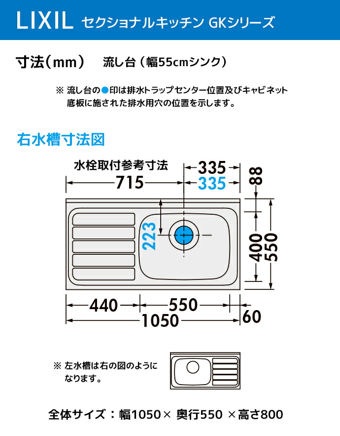 LIXIL 流し台 GKシリーズ 間口1050 1段引出し セクショナルキッチン LIXIL 流し台 GKシリーズ 間口1050 1段引出し セクショナルキッチン