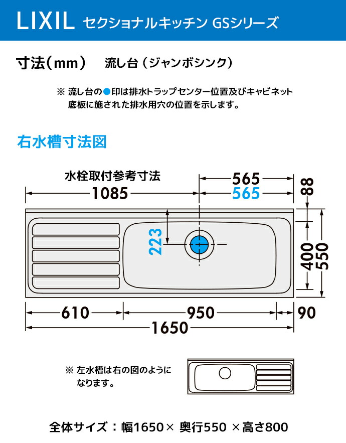 LIXIL 流し台 GSシリーズ 間口1800 3段引出し セクショナルキッチン