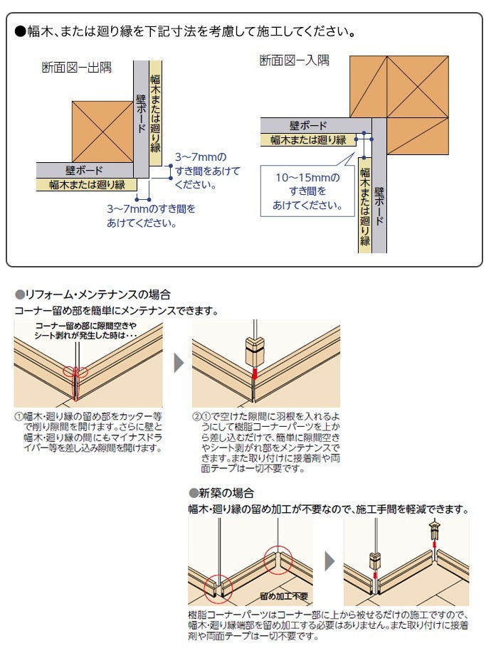 永大産業 造作材 単品造作材 幅木樹脂コーナーパーツ出隅 巾木 57mm幅 10枚入り IPE-MHC106J : ipe-mhc106j :  じゅうせつひるず.com - 通販 - Yahoo!ショッピング