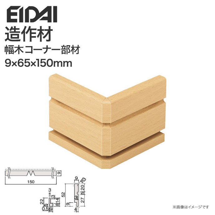 手すりの通販】 TOTO EWT25DK2UA 小口化粧材（大壁用）110 2個