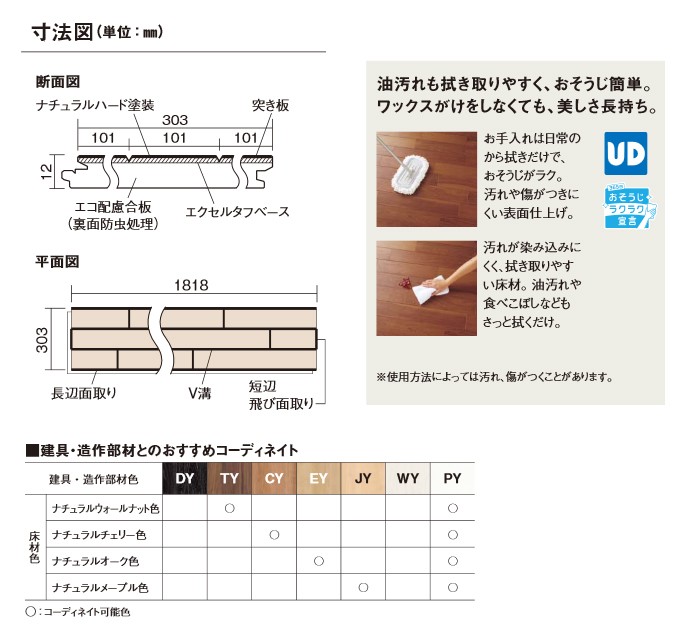 パナソニック 床材 ジョイハードフロアー ナチュラルウッドタイプ 2本溝 床暖房対応 12mm厚 KESWV3SN Panasonic