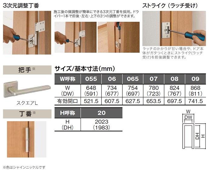 室内ドア リクシル ラシッサS 標準ドア 一般ドア ノンケーシング枠 