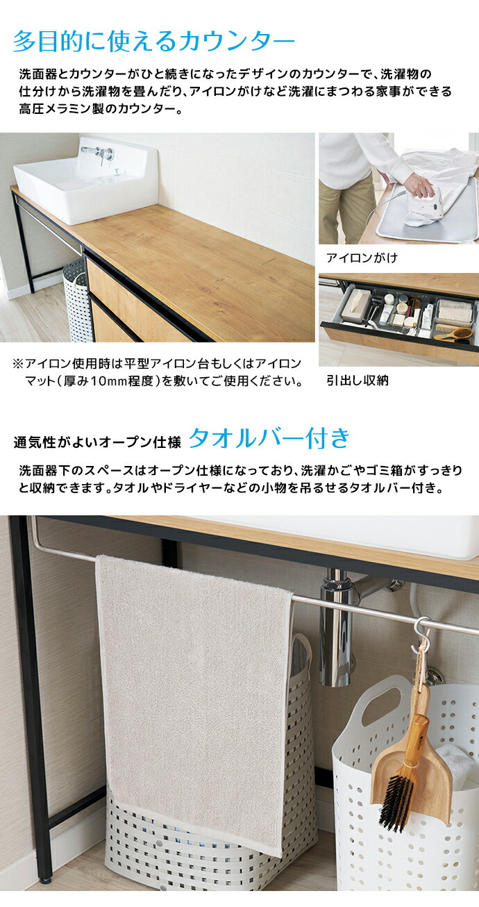 LIXIL（リクシル） ランドリープラス 1800幅 洗面器セット付き