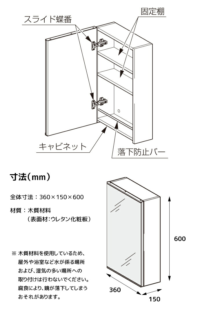 LIXIL ミラーキャビネット TSF-125□ 360×150×600 幅360mm 高さ