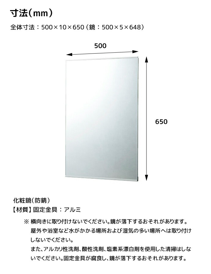 LIXIL（リクシル） 角形 化粧鏡 KF-D5065AG 500×10×650 幅500mm 高さ