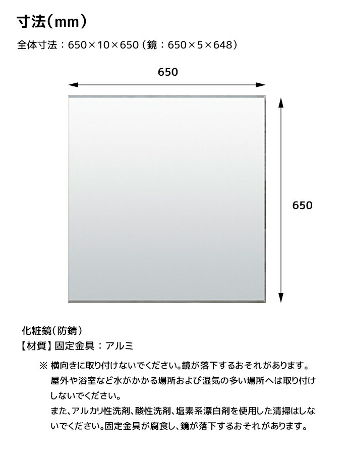 LIXIL（リクシル） 角形 化粧鏡 KF-D6565AG 650×10×650 幅650mm 高さ