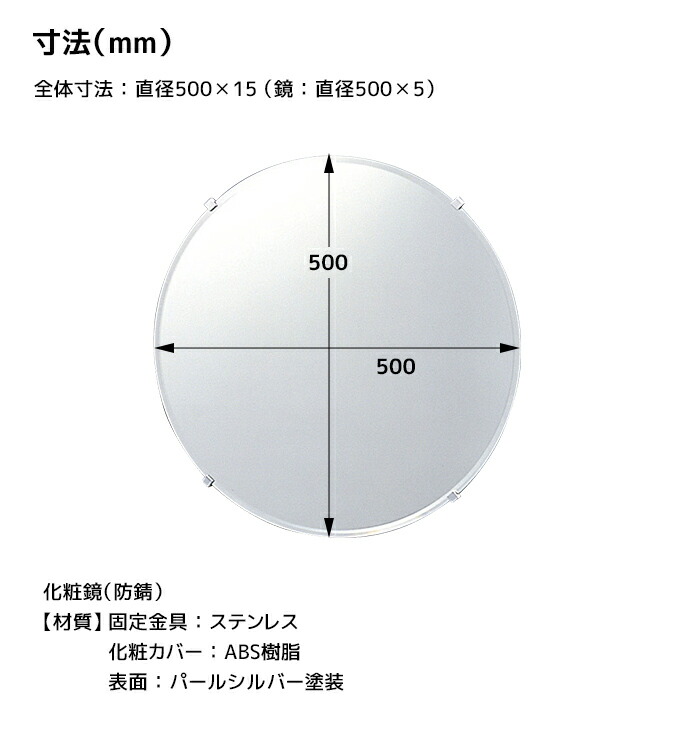 LIXIL（リクシル） 丸形 化粧鏡 KF-500AC 直径500×15 直径500mm 幅
