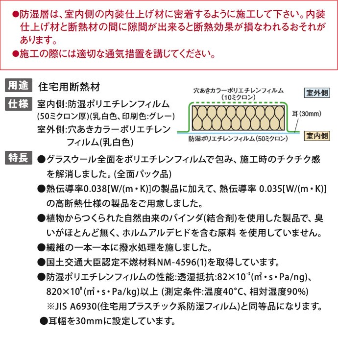 断熱材 MAG マグ イゾベール・スタンダード IS38105J475 密度16kg/m3